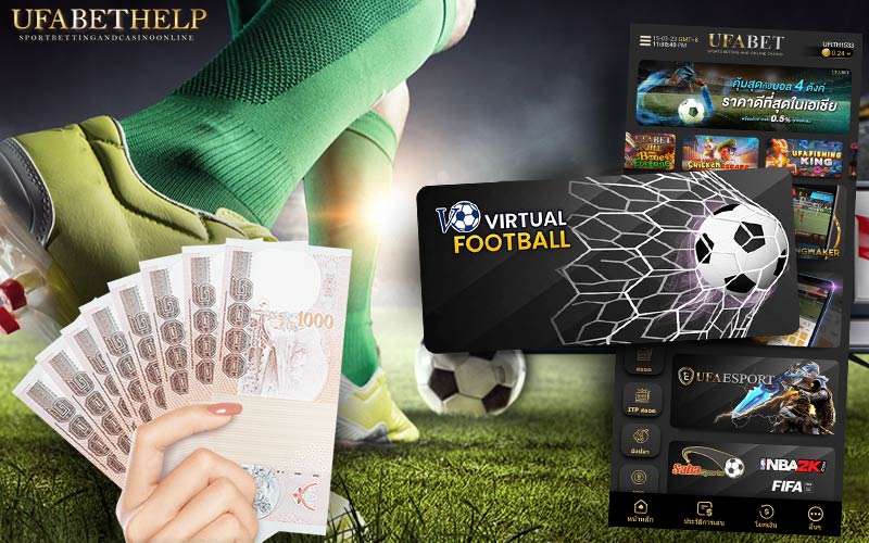 เดิมพันกีฬาจำลอง Virtual Football ดีอย่างไร
